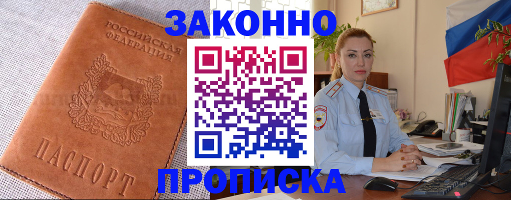 временная регистрация госуслуги в Бердске